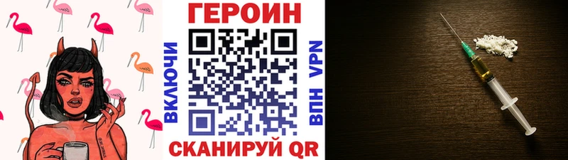 как найти закладки  Болохово  Героин герыч 