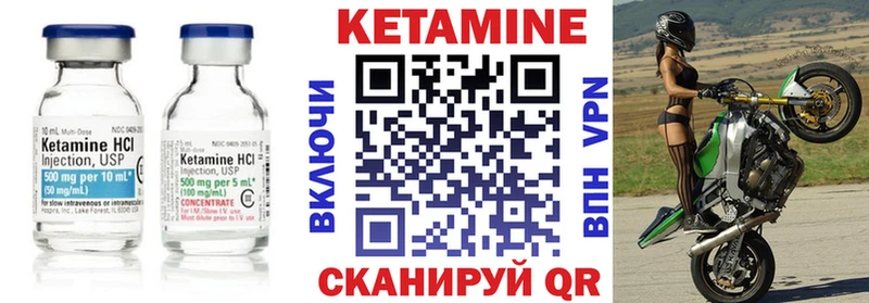 КЕТАМИН ketamine  Болохово 